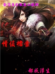 情偵檔案