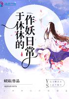於休休的作妖日常