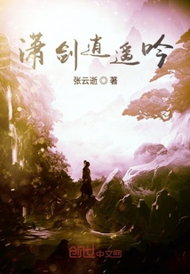 瀟劍逍遙吟