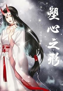 人生總的豁出去一回