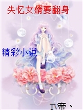 失憶女婿要翻身
