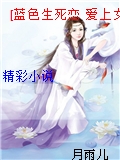 [藍色生死戀 愛上女主播]成為徐迎美