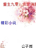重生九零：農家俏廚娘