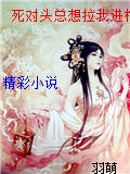 死對頭總想拉我進棺材
