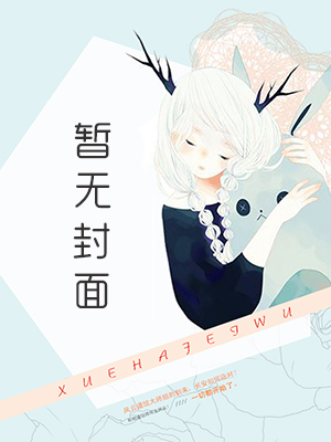 馭天作子